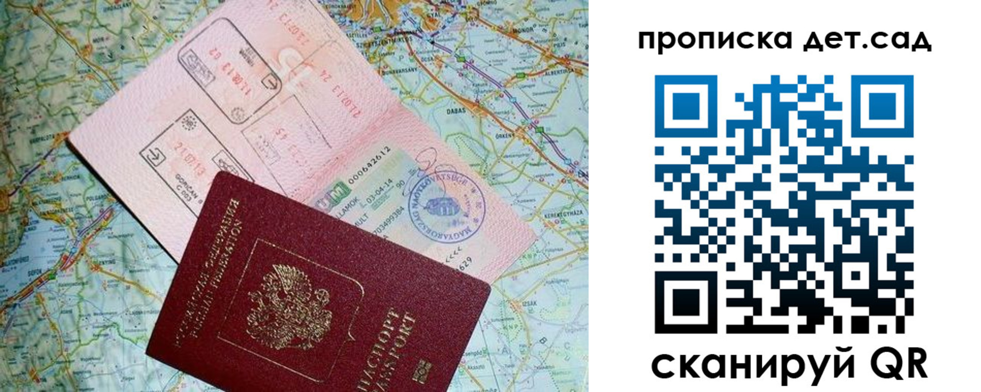 прописка законно в Называевске