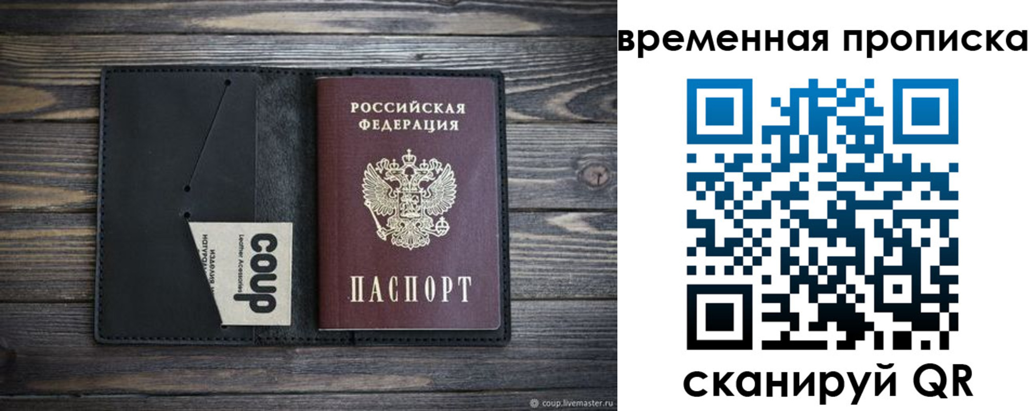временная регистрация купить в Называевске